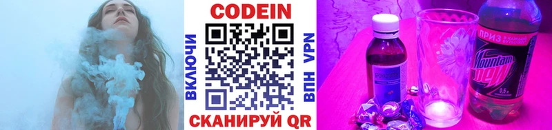 Кодеиновый сироп Lean Purple Drank  где можно купить наркотик  Ковров 